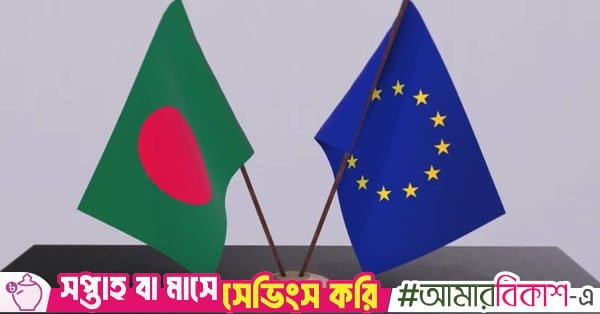 1769526897_bangladesh_eu_0.jpg
