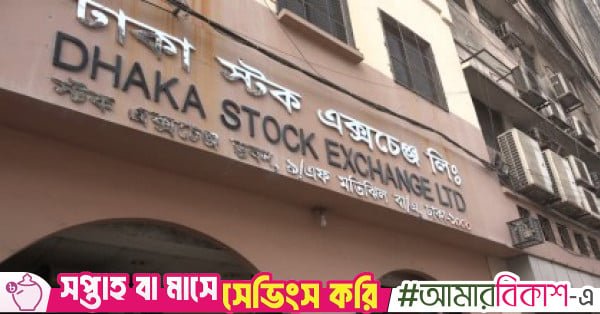 dsex_dhaka_stock_exchange.jpg