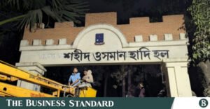 du_bangabandhu_hall.jpg