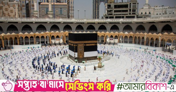 hajj_2020.jpg