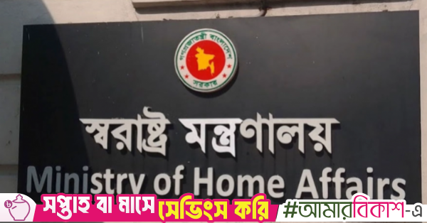 home_ministry.png