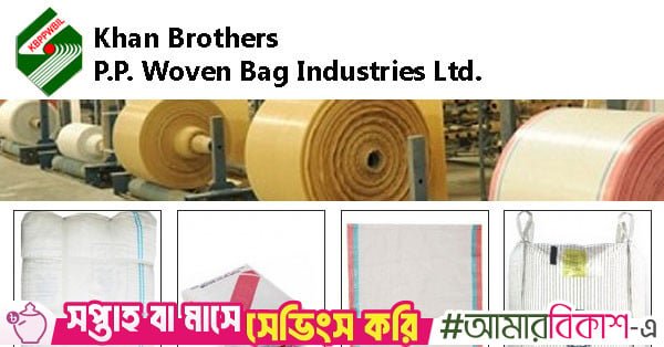 khan_brothers_pp_woven_bag_industries_ltd_0.jpg