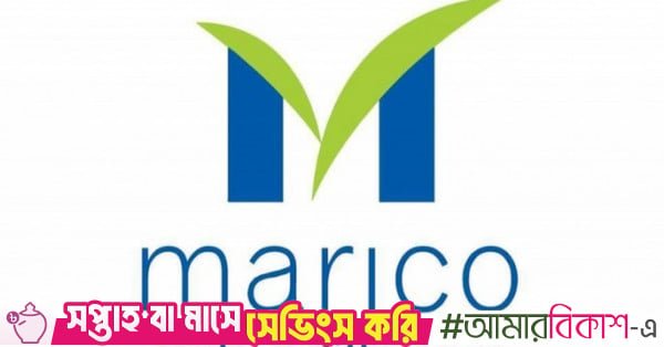 marico_logo_0.jpg