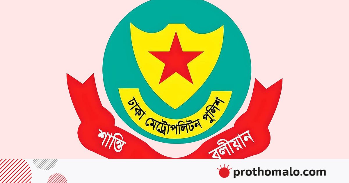 prothomalo-bangla2F2024-12-182F2wr7otdu2FDMP.png