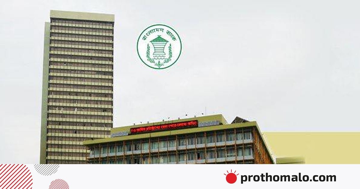prothomalo-bangla2F2025-10-292F4nd3wo7f2FBangladesh-Bank.jpg