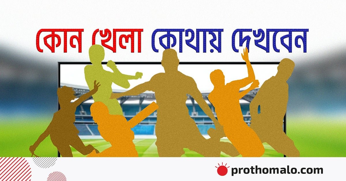 prothomalo-bangla2F2026-01-052Fy7yf4eym2FWhatsApp-Image-2025-09-07-at-18.49.36c164e40f.jpg