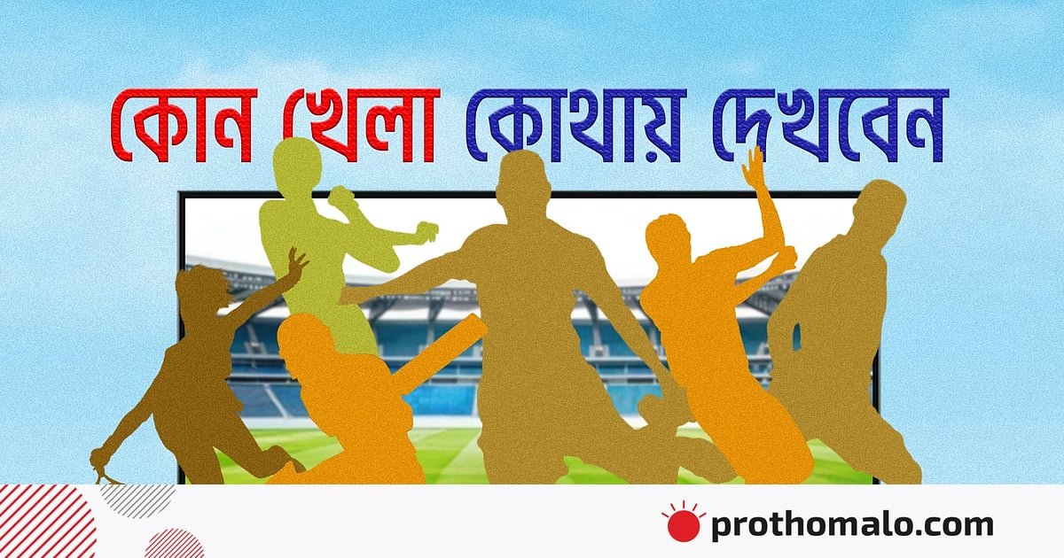 prothomalo-bangla2F2026-01-082F7p93jgk62FWhatsApp-Image-2025-09-07-at-18.46.345cffd0da.jpg