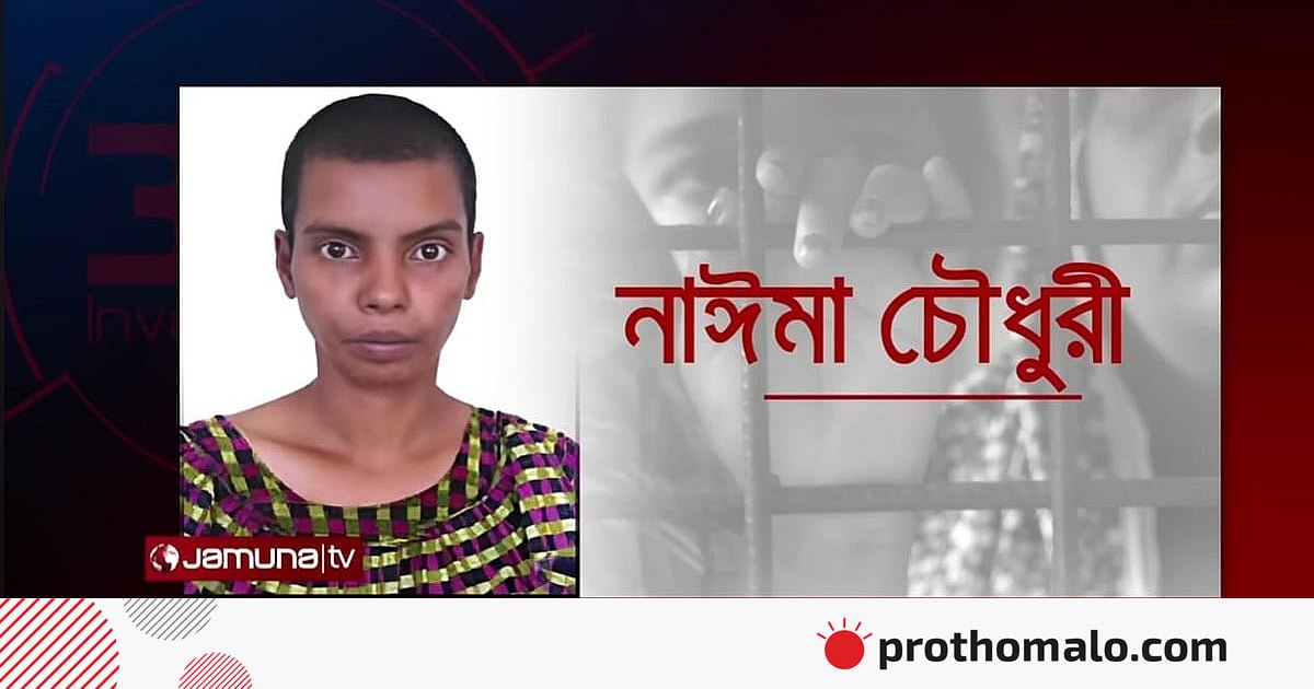 prothomalo-bangla2F2026-01-092F1mrdmfoh2FNaima_Chowdhury_01.jpeg