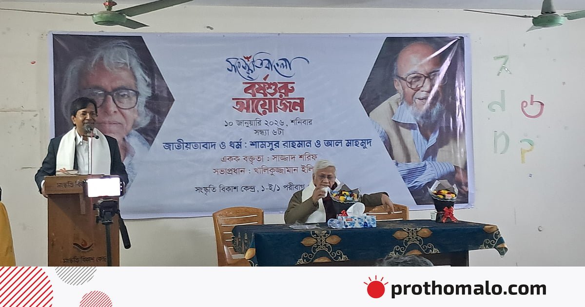 prothomalo-bangla2F2026-01-102F4gb2zsmv2F20260110184331.jpg