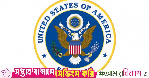 us_embassy_logo_1.jpg