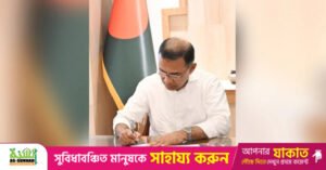 1771659099_prime_minister_tarique_rahman.jpg