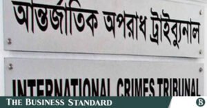 1771750371_international_crimes_tribunal_0.jpg