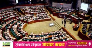 1771847199_bd_parliament.jpg