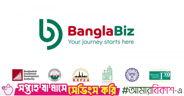 banglabiz.png