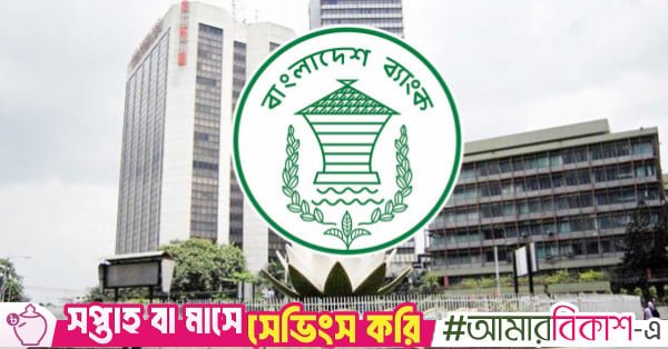 bangladesh_bank.jpg
