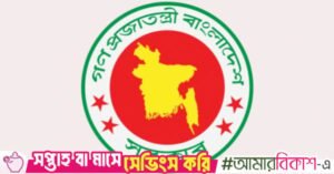 bangladesh_government.jpg