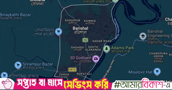 barishal.png