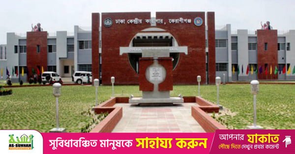 dhaka-central-jail-tbs.jpg