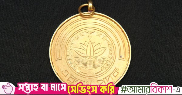 ekushey-padak.jpg