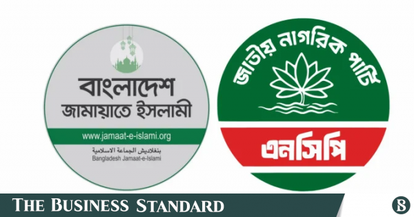 jamaat-ncp_logo.png