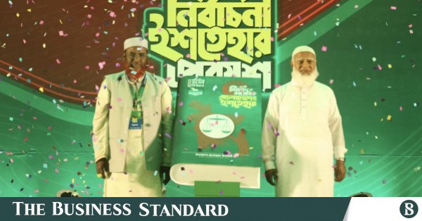 jamaat_manifesto_0.jpeg