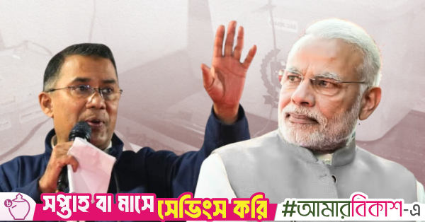 modi-tarique.png
