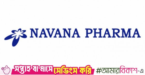 navana_pharmaceuticals.jpg
