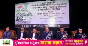 pid_barishal.jpg