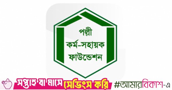 pksf-logo.jpg