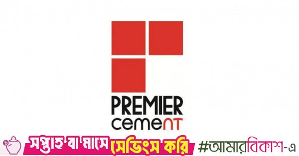 premier_cement_mills_ltd.jpg