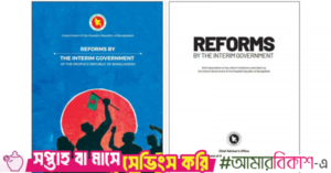 reform_book.png