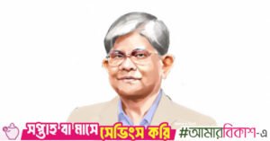 saleh_uddin.jpg