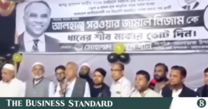 sarwar_jamal_nizam_video.png