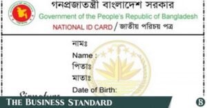 web-national-id-edited-26-11-2017-1532158137905.jpg