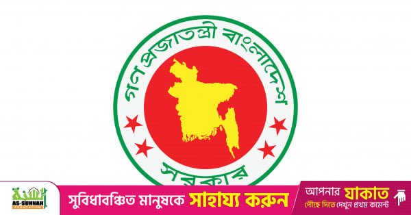 1200px-government_seal_of_bangladesh.jpg