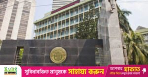 1773058456_bangladesh_bank.jpg