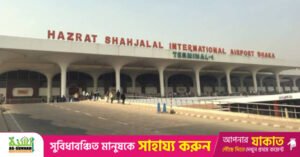 1773391546_dhaka_airport.jpeg