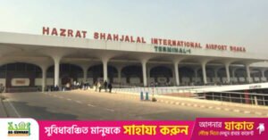 1773396713_dhaka_airport.jpeg