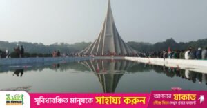1773397886_national_martyrs_memorial.jpg