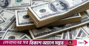 1773985950_remittance.jpg