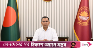 1774003992_pm_tarique_rahman.png