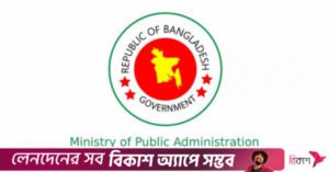 1774425562_ministry_of_public_administration.jpg