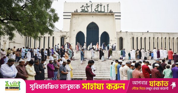 baitul_mukarram_eid_prayer.jpg