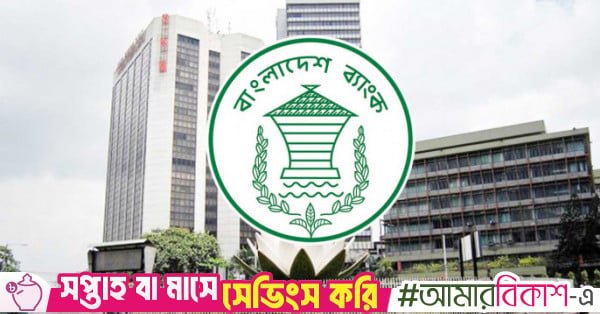 bangladesh_bank.jpg