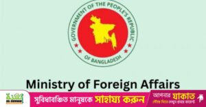 bangladesh_ministry_of_foreign_affairs.jpg
