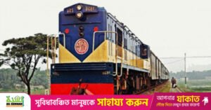 bangladesh_railway.jpg
