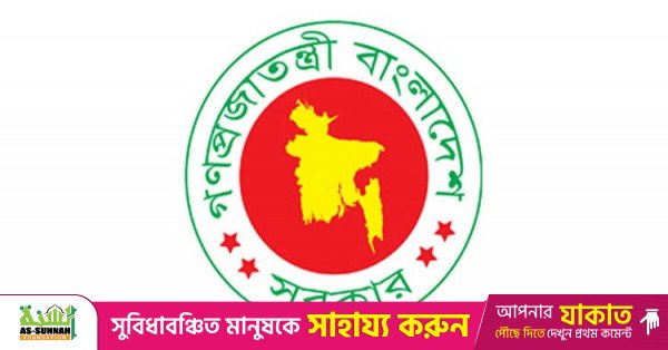 bd_govt_logo.jpg