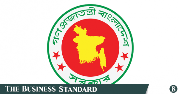 bd_govt_logo_job.png