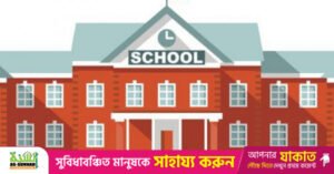 best-schools-in-central-london-e1535635435874.jpg