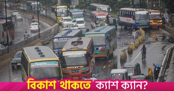 bus_transport_dhaka_road_1.jpg